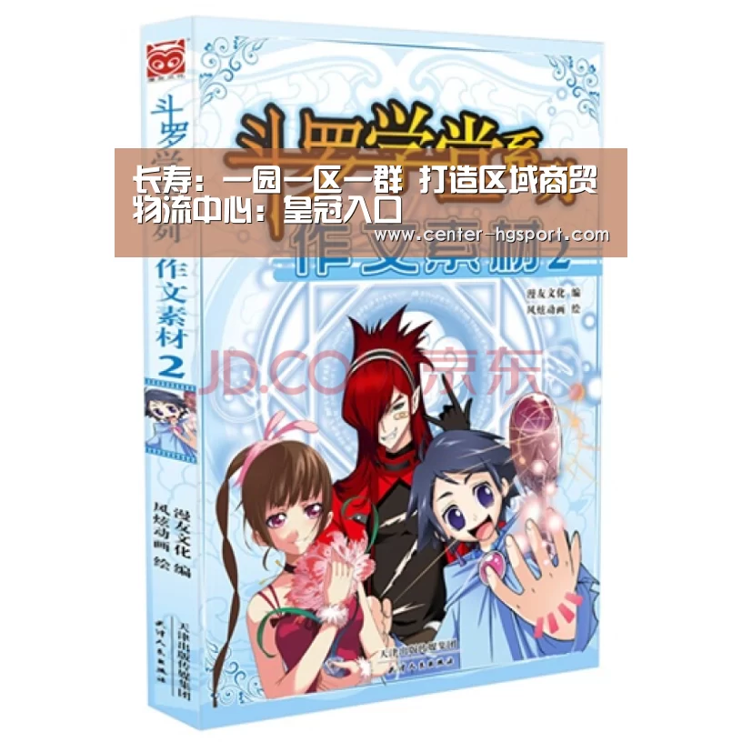长寿:一园一区一群 打造区域商贸物流中心:皇冠入口(图2) 皇冠体育