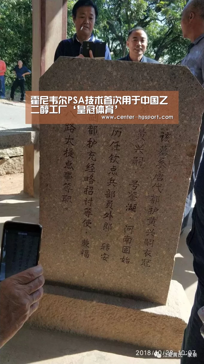 霍尼韦尔PSA技术首次用于中国乙二醇工厂‘皇冠体育’(图4) 皇冠体育官网
